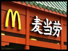 mcdonalds