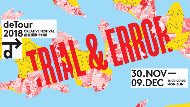 detour-trail-and-error-pmq-hong-kong